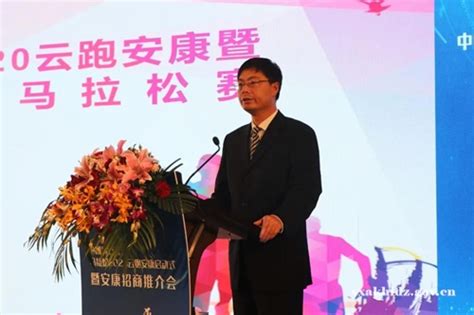 平安顺利·幸福安康—中国高新区马拉松2020云跑安康启动式暨安康招商推介会在上海举行-安康高新技术产业开发区管理委员会