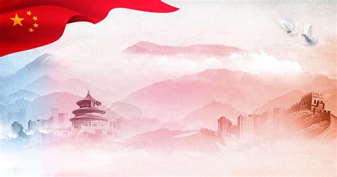 中华背景图图片