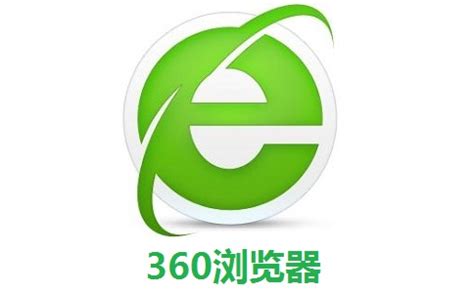 【360安全浏览器官方下载】360安全浏览器v10.1-浏览器评测