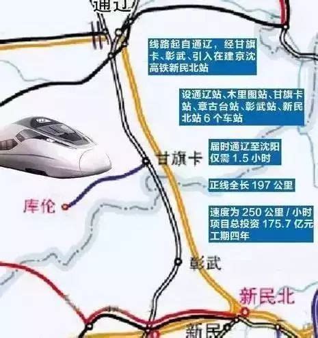 新通高铁开始联调联试 通辽至北京将缩短至三个半小时|界面新闻