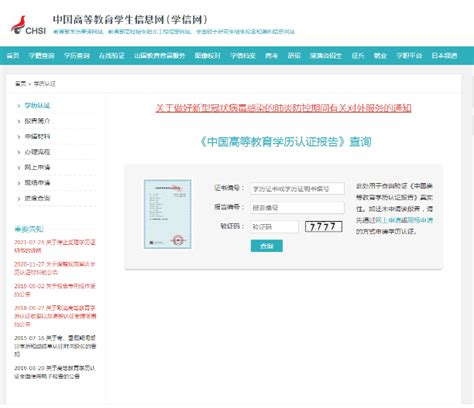 学信网查不到学历原因及解决办法【详情】-太平洋电脑网