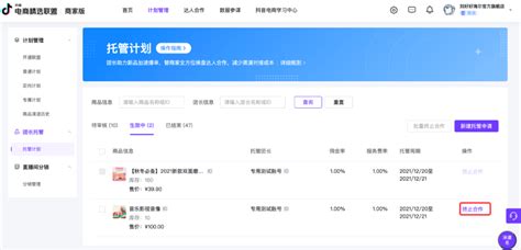 抖音托管计划介绍 - 今日电商