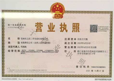 西安航天基地颁发首张“一照多址”营业执照 - 丝路中国 - 中国网