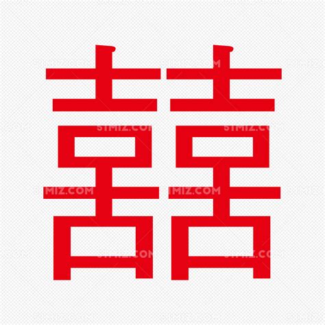 婚庆喜字,生活百科,设计素材,设计模板,汇图网www.huitu.com