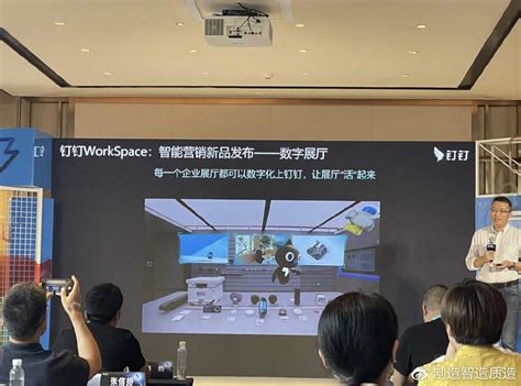 钉钉携手杭州灵伴科技打造AR数字展厅为企业数字化转型拓展新视角__财经头条