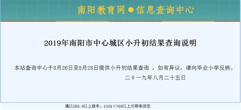 小升初成绩查询怎样查,20年六年级成绩查询,成绩查询(第9页)_大山谷图库