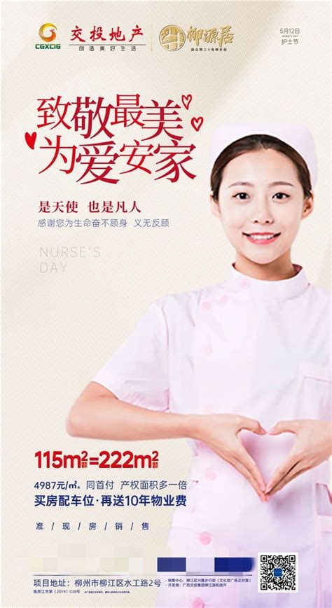 512护士节：广西柳州医护人员赛技能