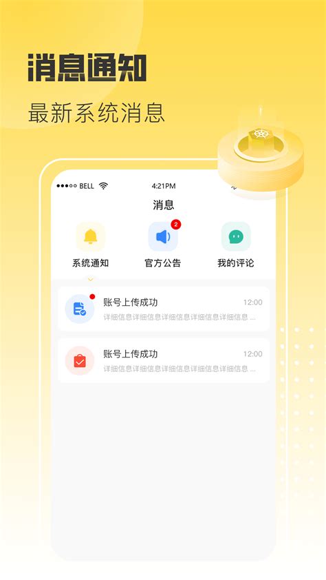 淘气游下载安卓最新版_手机app官方版免费安装下载_豌豆荚
