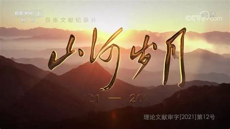 豆瓣高分纪录片《航拍中国》第二季——四川 - 知乎