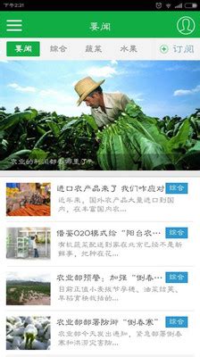 农业APP、海报设计|UI|APP界面|丁伟航 - 原创作品 - 站酷 (ZCOOL)