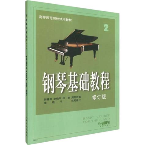 钢琴基础教程修订版pdf下载-钢琴基础教程1234 pdf下载完整版-附视频教程-绿色资源网