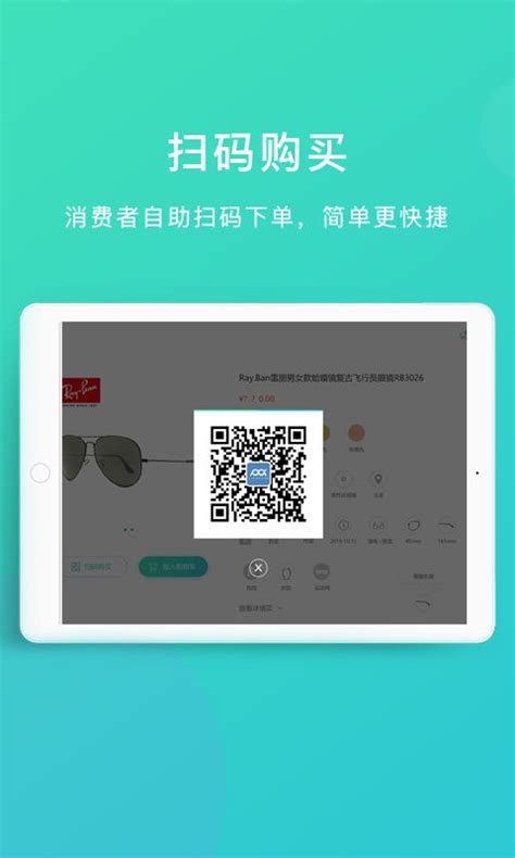 镜库新零售app下载-镜库新零售软件下载v2.0.3 安卓版-9663安卓网