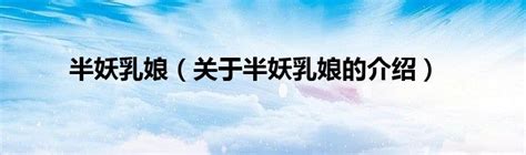 TV动画《半妖的夜叉姬》PV&声优阵容公开，10月3日开播 | 机核 GCORES