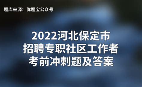 保定职业技术学院2023年单招招生简章_招生简章_河北单招网