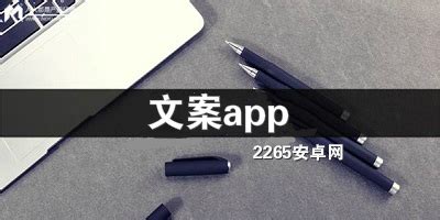 怎样才能写好一篇有创意的微信文案？分享~~~ | 文案咖网_【文案写作、朋友圈、抖音短视频，招商文案策划大全】