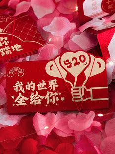 520红包情人节表白生日折叠创意红包袋异形抖音网红烫金利是封-阿里巴巴