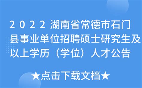 2020第二十届湖南石门柑橘节暨文化旅游季即将启幕_中国战略新兴产业网