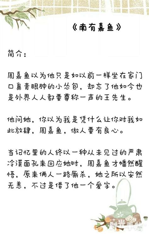 几篇温馨好看的高干文推荐，多年不见，再遇，深情依旧，爱恋不减