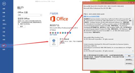 查看 Windows 和 Office 版本 - 技术文章|OneBox