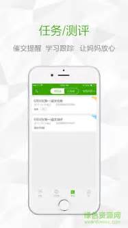 锦江e教app下载-锦江e教平台下载v3.1.8 安卓版-附二维码-绿色资源网