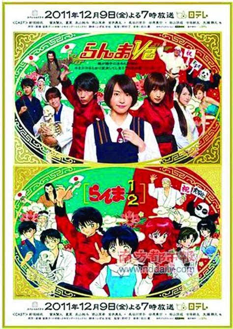 《乱马1/2》真人版海报公开 12月9日日本首播_娱乐_腾讯网