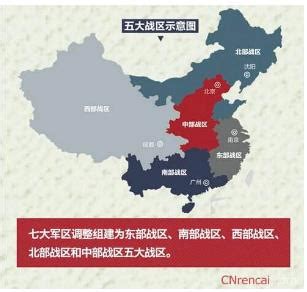 各国战区分布，解析中国五大战区，美几乎覆盖全球