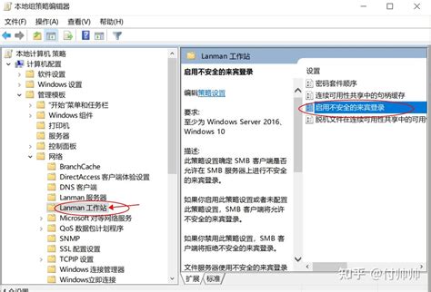 WIN7系统电脑在访问局域网内共享电脑时报错 - 《运维手册》 - 极客文档