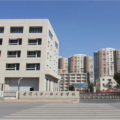天津市建筑工程学校 - 快懂百科