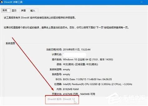 详解DX9.0C官方安装步骤 - 京华手游网
