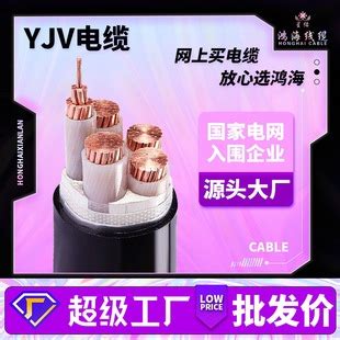 加工定制YJV4+1芯10～400平方低压铜芯电缆电线电缆电力电缆线-阿里巴巴