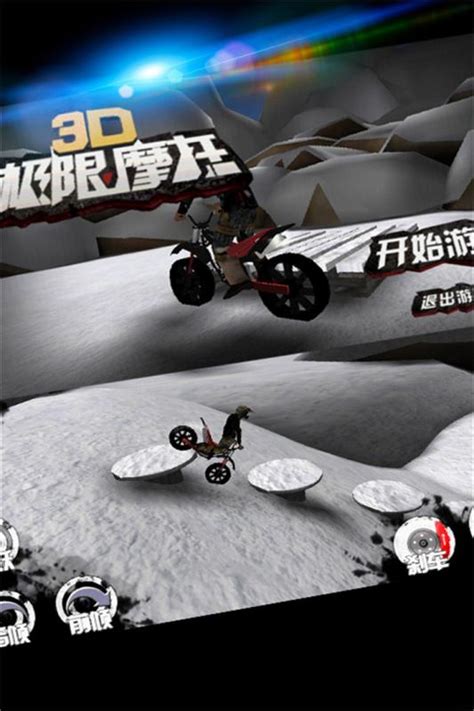 极限摩托车4中文版下载-极限摩托车4中文版免费下载v6.6-叶子猪游戏网