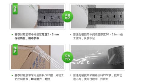 宽度5cm封箱胶带 - 宽度5CM 系列 - 四川省新天和塑胶制品有限公司