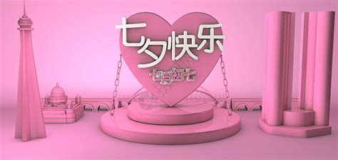 七夕动态图图片