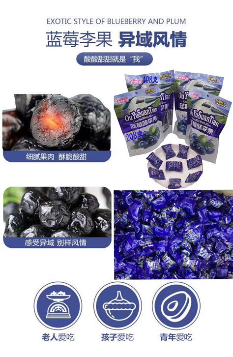 蓝莓味李果火车同款新疆伊犁特产休闲零食蜜饯凉果脯源头厂家批发-阿里巴巴
