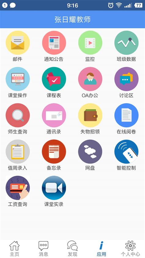 长沙终身学习网app下载-长沙终身教育移动端v1.0.5 安卓版 - 极光下载站
