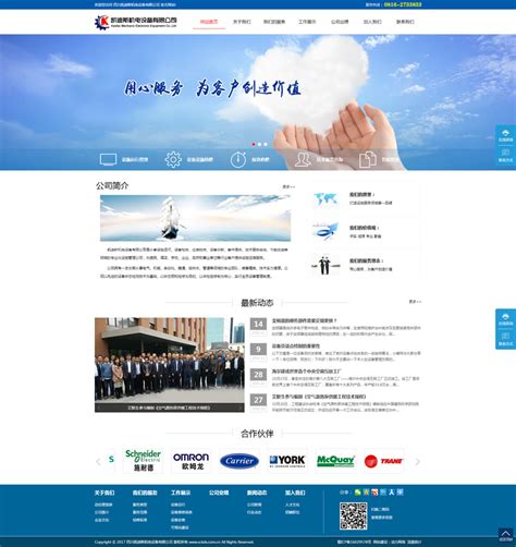 四川凯迪斯机电设备有限公司-品牌网站-绵阳动力网站建设