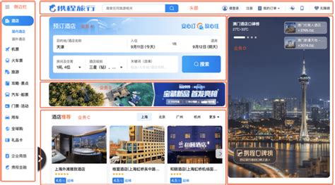 携程网移动端首页制作（html5+css3）_携程移动端代码实现-CSDN博客