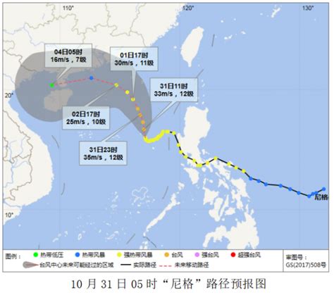 海南省气象局继续发布台风四级预警_国内_海南网络广播电视台
