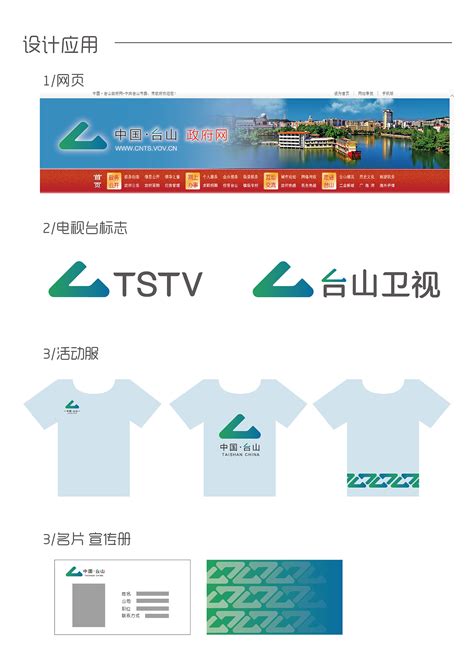 【平面类】台山市城标设计方案-绿水青山|平面|标志|mily余沛遥 - 原创作品 - 站酷 (ZCOOL)