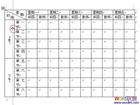 word如何制作三线表格