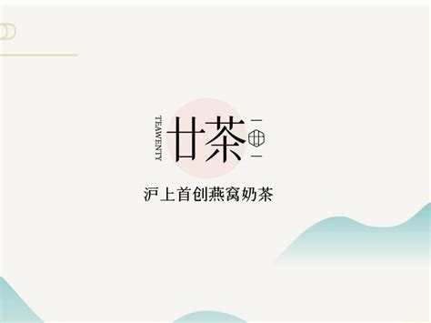 茶话弄，新中式茶饮（附方案图）_云镜cloud-站酷ZCOOL