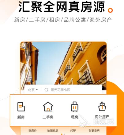 月租酒店式公寓app有哪些 月租酒店式公寓软件大全_豌豆荚