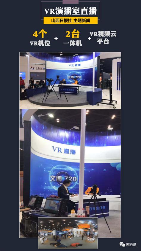 5G+4K+VR全景视频直播系统技术架构