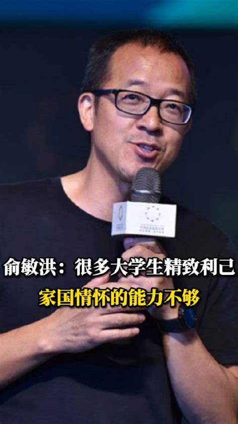 创业家 俞敏洪-搜狐大视野-搜狐新闻
