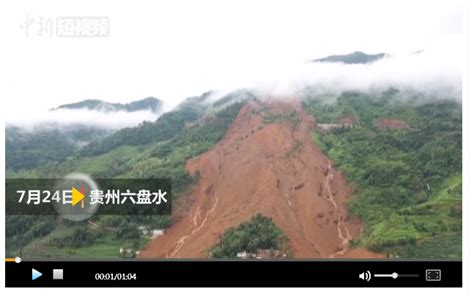 贵州六盘水山体滑坡紧急救援进行中_中国保险报网