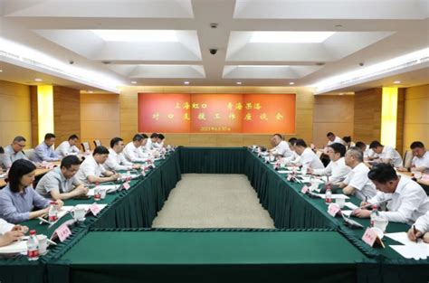 共同开创帮扶合作新局面，上海虹口与青海果洛对口支援工作座谈会举行