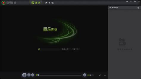 【搜狐影音播放器下载 官方版】搜狐影音播放器 7.0.19-ZOL软件下载