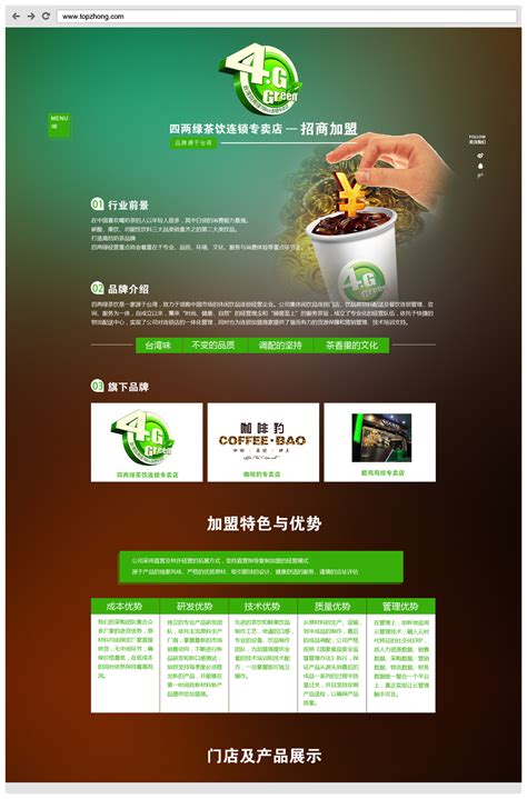 四两绿品牌网站建设(新版)_厦门领众品牌策划有限公司