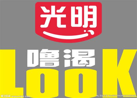 光明LOOK logo设计图__LOGO设计_广告设计_设计图库_昵图网nipic.com