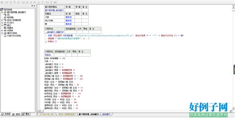 易语言:置窗口居中 - 开发实例、源码下载 - 好例子网
